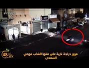 شاهد حصرياً: لحظات قبل حادثة مقتل الشاب مهدي السعدي في يافا 